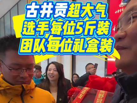 古井贡太大气了!亳州上大分!太豪气了!#荒野道友 #亳州 #古井 #老六荒野 #荒野