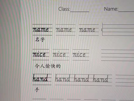 英语老师快用!四线三格再也不用手动画了
每天被“怎么在Word打四线三格”折磨?练习纸做半天,线条还歪歪扭扭?
这款 四线三格英语斜体字体真的能让老师一夜脱离苦海。
安装后,Word、WPS、PPT 直接敲字就是四线三格英语字母,完全不用再画线、不用插图、不用排版,四线三格如何制作?打字即可。
还能生成 四线三格图片、四线三格默写纸、四线三格打印模板,做作业、出卷、做课件都飞快。
非常适合英语老师、家长、学生使用,一键标准化,课堂资料瞬间高级住了。
忙、累、烦,不想浪费时间排版?这种真正能提升效率的神器必须安利给你。
#四线三格字体安装包 #四线三格怎么打出来 #英语四线三格模板 #英语老师ai工具 #小学老师课堂神器