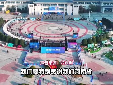 从农耕到数字贸易的跨越 11月13日,在平舆县召开的驻马店•平舆第二届跨境电商大会上,中国入世首席谈判代表、博鳌亚洲论坛原秘书长龙永图做主旨演讲时,对河南跨境电商发展给予高度评价。@河南日报