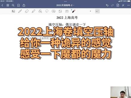 2022上海高考填空压轴:诡异而又别致,魔都自带魔力#高考数学 #2022上海高考