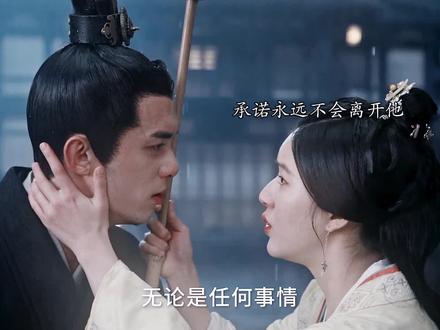 前面有多甜,后面就有多虐。男主为了复仇放弃了女主,女主等了五年后选择和袁定亲。#吴磊 #赵露思