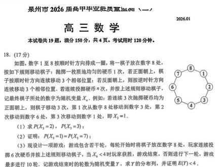 泉州二检,概率统计解答题如何分析