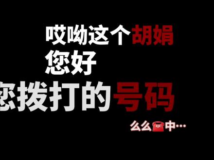 6.8花米be了…💔💔#花卷花卷 #奶酪 #么么酱 #你居然不爱我了 #切片