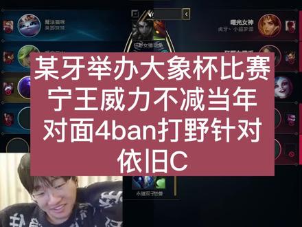 Ning加入GNR战队,开打主播赛#lpl #ning #电竞