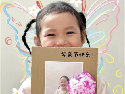 母亲节创意手工|送给妈妈的康乃馨贺卡 马上就是母亲节啦~
陪宝宝一起做一份暖心手工礼物
送给妈妈、外婆和奶奶✨
不用花很多钱,却藏着满满的爱意
当了妈妈才懂
平凡日子里的小仪式感最动人
愿所有妈妈,母亲节快乐,永远被温柔以待教
#母亲节礼物 #特别的花给特别的妈妈 #母亲节手工 #创意手工 #送给妈妈的礼物