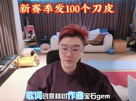 Oi 相对那就针锋相对 树哥在城里的体面工作竟然是给歌手作词?@爽全 @林树(三角洲行动) #天霸大家庭 #宝石老舅 #林树 #枪火 #相对那就针锋相对