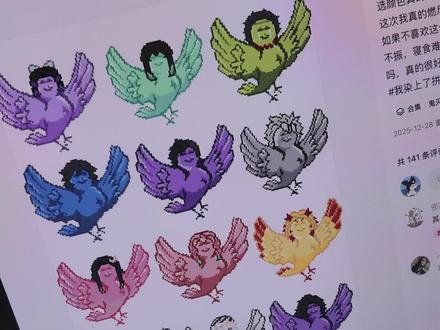 拼豆跟练教程之义勇版我鸟都不鸟你
一期视频带你了解拼豆的所有步骤
这个义勇和我鸟都不鸟你实在太适配了,谁能忍住不拼
#拼豆 #拼豆教程 #拼豆图纸 #手工diy #手工