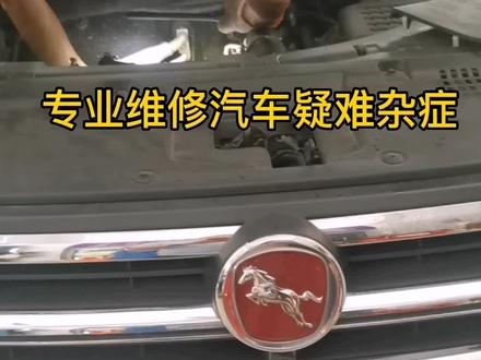 #发动机异响 #汉腾 客户在同行那里修到怀疑人生的车,在我们这里就是分分秒秒。修疑难杂症到阆中小伙伴汽车。#阆中小伙伴汽车
