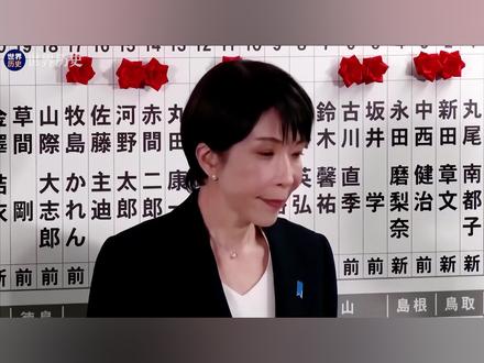 某岛国又开始搞幺蛾子了 #高市早苗