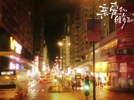 亲爱的维多利亚港#亲爱的维多利亚港 #亲爱的维多利亚港短剧 #亲爱的维多利亚港二创 @赵振栋 @羽翎Tina @不NG剧场(亲爱的维多利亚港版) #赵振栋 #羽翎