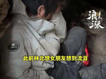 荒野求生"第一深情"林桃
终于与女友见面了!#女朋友#荒野求生#恋爱