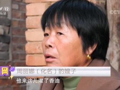 谢光宇原本有着一个温馨和睦的家庭,迫于生活压力他的妻子和女儿都在外打工,他在家中照顾年迈的母亲。在家的谢光宇通过网络认识了周丽娜并与其私奔,但不久后,两人便后悔并决定回归各自的家庭。#女性安全 #网恋需谨慎 #家庭