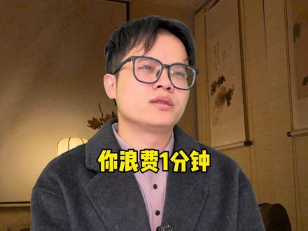 这招用好是神技,用错是谬误 #沟通#成长#思考#口才#辩论