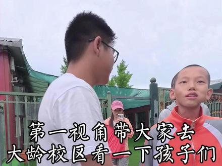 第一视角带大家到心蓝天大龄校区看看孩子们#心蓝天 #心蓝天张教练