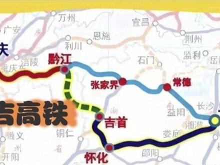 2026首条高铁获批!黔江至吉首高铁 国家发改委正式批复黔江至吉首高铁项目建议书,这是今年全国首条获批立项的高铁,渝湘跨省高铁建设迎来里程碑突破。#2026 #黔吉高铁 #批复 #黔江 #吉首