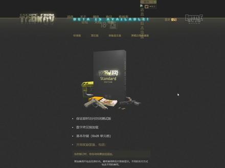 《逃离塔科夫》萌新教学!游戏版本到底有什么区别?萌新到底入手哪个版本?#逃离塔科夫#逃离塔科夫教学#逃离塔科夫价格@DOU+小助手