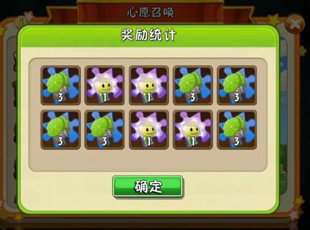植物大战僵尸2:心愿召唤之千金滕召唤