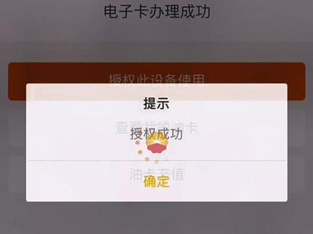 中国石油电子卡申领教程来喽