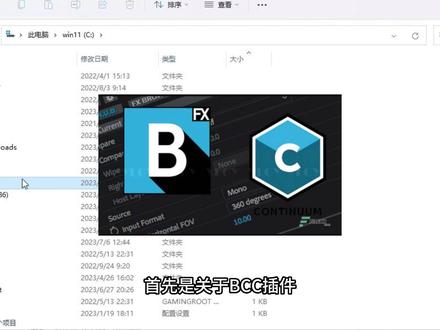 AE PR 可能会遇到的插件问题以及安装和卸载#视频剪辑 #BCC插件 #PR #AE