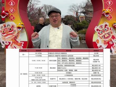 葭沚老街白天晚上两个样?杂技变脸蹦迪一整天不重样!#葭沚老街 #台州春节去哪玩 #马年行大运 #葭沚妙会 #春节逛吃指南