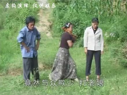 毒蛇女,第三集#云南山歌 #云南山歌剧 #云南山歌持续更新上热门 #严无忧