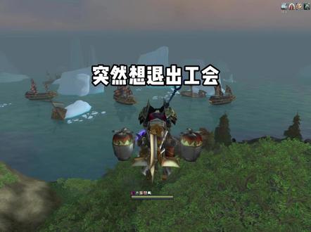 打了个乌特加德城堡 突然想退会 #魔兽世界 #巫妖王之怒