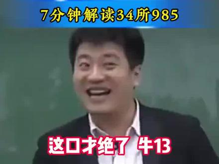 可下载,建议保存,张雪峰老师7分钟择校论#张雪峰