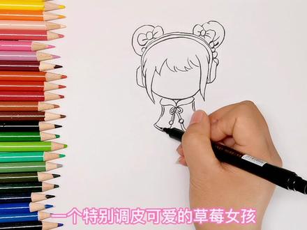 彩铅简笔画,卡通画迷你世界新皮肤草莓酱贝瑞VS妹妹的草莓姑娘