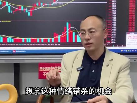 游戏大长腿逆袭!认知差才是当下拆股核心#A股 #金融 #股民