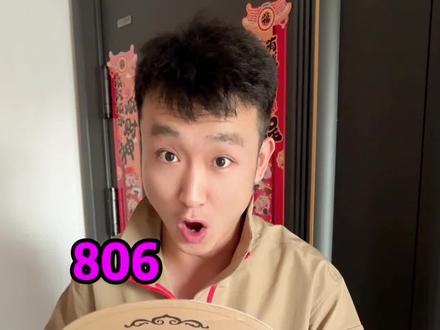 把809的门牌号倒过来改成608,给女友来一个整蛊循环。#玩游戏送真花 #花园浇浇水门口收花蕾 @我的花园世界小游戏