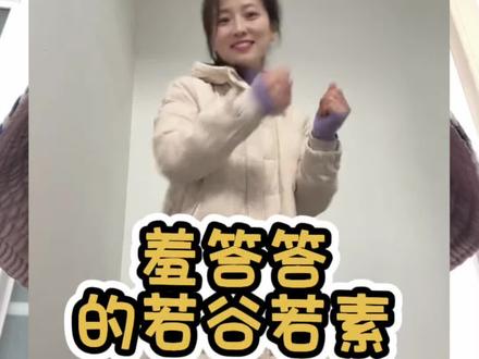 若谷若素优雅裹身裙 若谷若素裹身裙装 若谷若素性感裹身裙 若谷若素 羞答答的玫瑰静悄悄的开#气质女神 #身材 #穿搭 #羞答答的玫瑰静悄悄的开 #精致女人必备