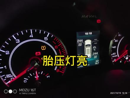 哈弗胎压故障灯亮,如何解决#汽车维修技术 ##汽车知识 #专业维修保养 #胎压监测 #安徽哈弗4s店
