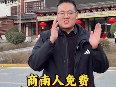 金丝峡免票啦! #春节旅游 #金丝峡景区 #过年去哪儿玩 #同城热点