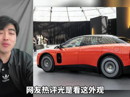你跟我说这是法拉利???? #纯电法拉利 #小米YU7#法拉利
