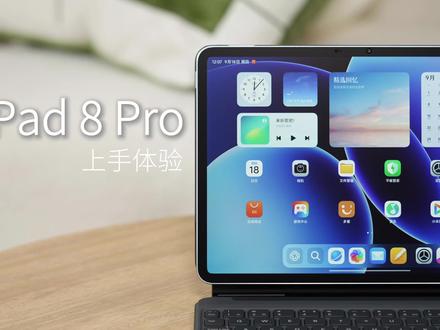 小米Pad 8 Pro开箱上手#小米平板 #小米平板8