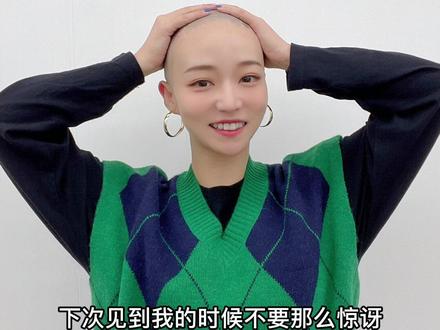 #拯救发际线 如果老是掉头发,怎么办?剃了吧,一了百了,我的光头心愿打卡成功!#光头颜值挑战 @抖音小助手 @DOU+小助手