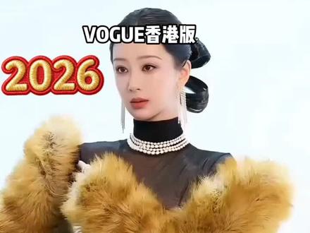 杨紫首登上VOGUE单封这一夜,厚积薄发、实力登顶、爆剧女王的排面,被弯道超车的紫妹诠释的淋漓尽致 #杨紫 #生命树 #国色芳华