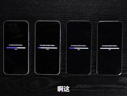 全隐身!这个流氓App让各品牌手机全军覆没? #流氓app #抖音年味新知贺岁 #硬核玩家计划