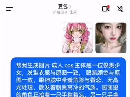 超级简单,鬼灭之刃COS真人照豆包指令教程来了!#豆包ai #豆包p图已经nextlevel了 #豆包改图 #鬼灭之刃#豆包ai生成照片 香奈乎 豆包狐妖小红娘 鬼灭之刃 豆包ai生成照片 被黄龄的女儿心如水迷住了 栗花落香奈乎 香奈乎豆包cos 豆包p图指令单手撑 鬼灭之刃刀刀 蝴蝶忍 鬼灭之刃 鬼灭之刃游戏 鬼灭之刃cos 鬼灭之刃观看顺序 鬼灭之刃无限城 鬼灭之刃拆卡 鬼灭之刃黑压抑 鬼灭之刃手游 审判时刻bgm鬼灭之刃 鬼灭之刃游郭篇 鬼灭之刃无限城篇 鬼灭之刃超燃剪辑 乐意效劳鬼灭之刃版豆包p图指令cos、豆包p图指令cos背景、豆包p图指令、豆包p图指令cos瑶、豆包、豆包p图指令cos西施、豆包p图、豆包p图指令cos小舞、豆包p图指令cos公孙离、豆包p图指令cos朵莉亚、西施图片豆包cos用、西施诗语江南cos豆包、西施图片、西施图片cos、西施图片豆包、西施图片豆包cos用文案、cos西施豆包换背景、西施乘鲤谣cos豆包换背景、西施cos豆包、cos西施、王者英雄手托脸图片瑶、王者英雄手托脸图片西施、王者英雄手托脸图片、王者英雄手托脸图片素材、王者英雄手托脸图片小乔、王者英雄手托脸图片公孙离、王者英雄手托脸图片安琪拉、王者英雄手托脸图片指令、王者英雄手托脸图片貂蝉、王者英雄手托脸图片朵莉亚、豆包ai生成cos照指令西施、豆包ai生成cos照指令、豆包ai生成cos照西施照片、豆包、豆包ai生成cos照、西施托腮ai素材、豆包ai生成cos照指令小乔、西施托腮ai、豆包ai生成cos照指令少司缘、豆包ai生成cos照指令西施至美