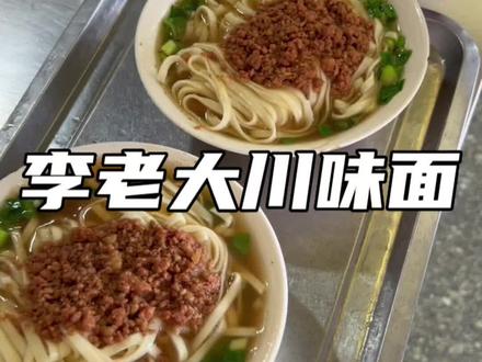 来邹城喝川味面了#寻味街边小吃 #抖音美食推荐官 #在路边摊感受人间烟火 #本地宝藏美食 #美食