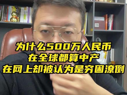 500在网上被认为是穷困潦倒?