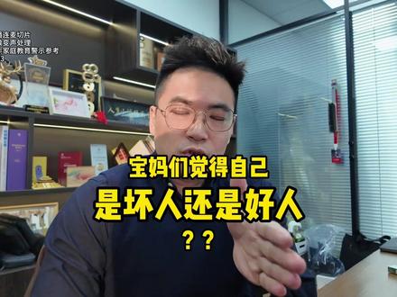 懂得分辨善恶并不会让你的孩子失去美好! #儿童安全 #家庭教育