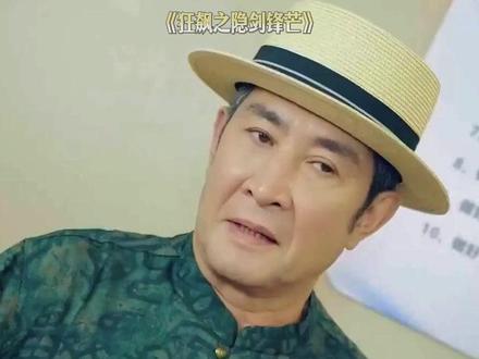 2025年火爆短剧推荐《狂飙之隐剑锋芒》