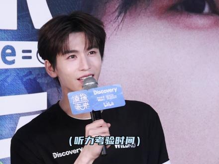救命,我要被这个#张凌赫 笑疯了!#凌探未来 发布会现场说无锡话满满的幽默感哈哈哈#张凌赫现身凌探未来发布会 #明星现场#凌探未来定档