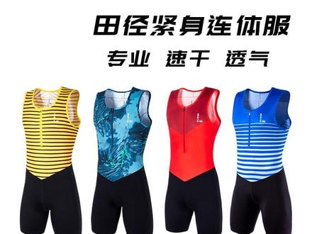 这款紧身连体衣真的太舒服了,穿上它比赛就像飞一样!拉链式背心设计方便穿脱,面料透气不闷热,非常适合田径比赛。#零阻力 #田径 #百米短跑 #体育生 #比赛服