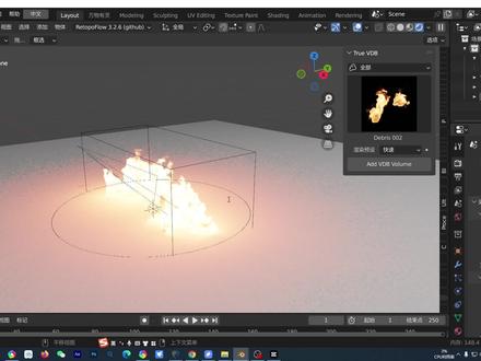 Blender插件 爆炸特效 烟雾特效 火焰特效 True-VDB_v1.0.7教程 #VDB动画
