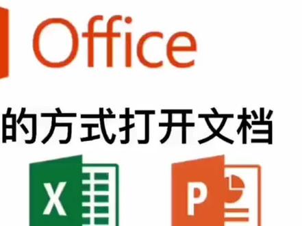 word中以副本的方式打开文档 #word #office办公技巧 #小技巧你学会了吗 #保护原版 #office小白请关注