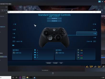 教你如何在STEAM上自定义手柄键位(超简单)