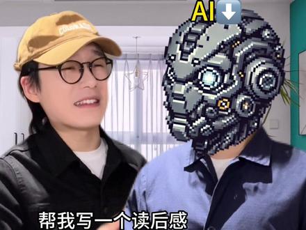 问问AI #fyp #搞笑 #生活 #AI