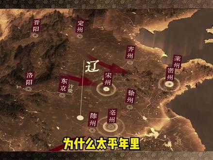 耶律德光知道刘知远区国号为汉为什么破防?品一品太平年历史彩蛋 #太平年 #朱亚文 #白宇 #赵匡胤 #历史